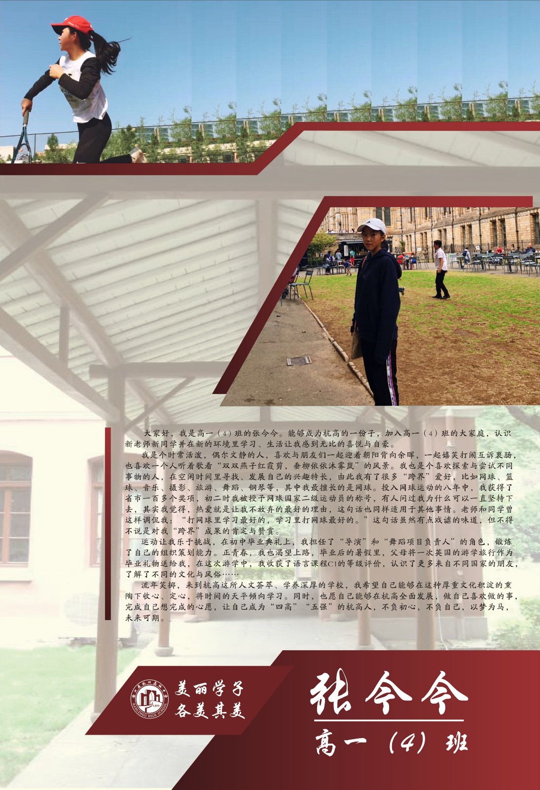 2018年美丽学字高一军训2.jpg