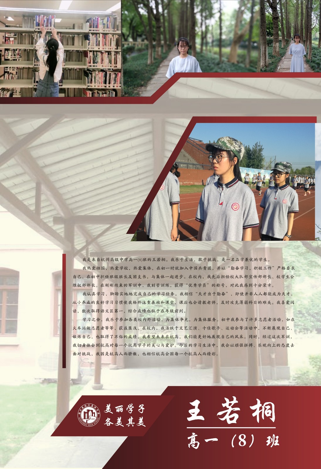 2018年美丽学字高一军训9.jpg